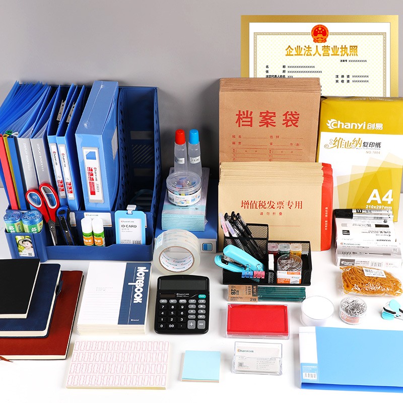 新人入职与公司开业必备 办公用品套装大全及桌面文件收纳组合指南
